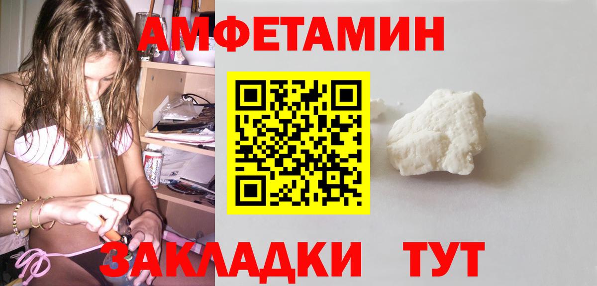 АМФЕТАМИН Premium  Вход с VPN  АМФЕТАМИН  Армавир  Амфетамин 