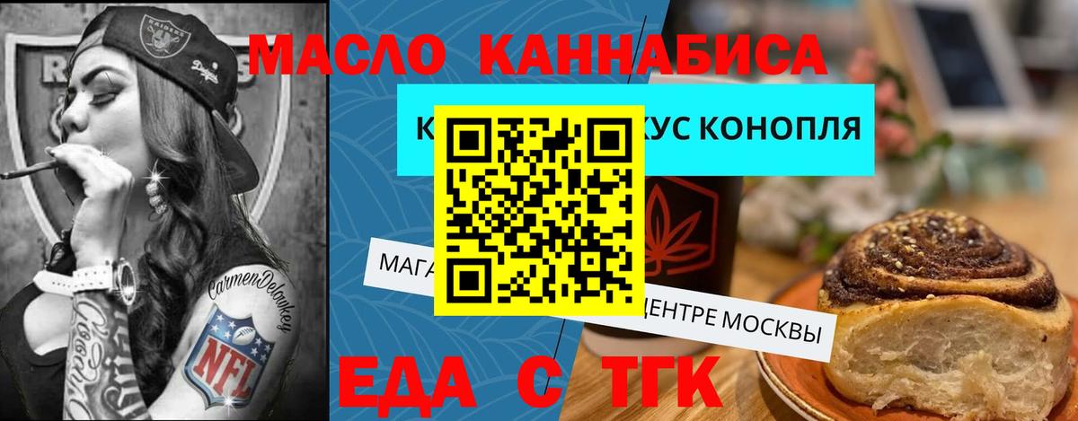 Canna-Cookies конопля  Вход с VPN  Армавир 