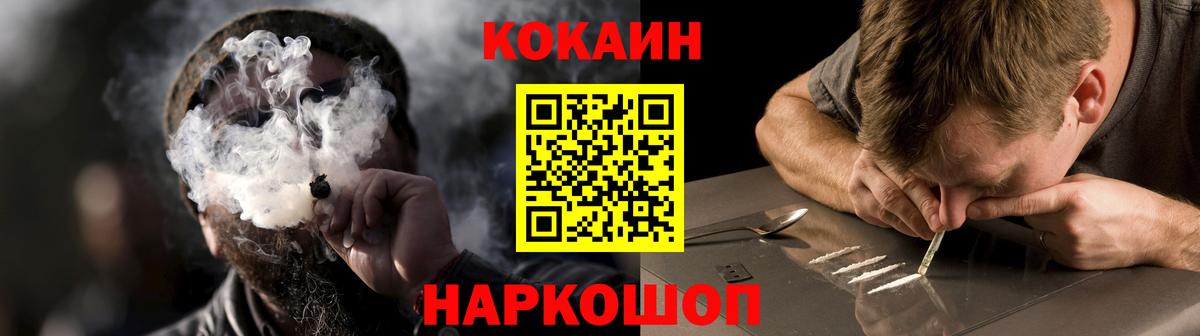 КОКАИН 98% Армавир