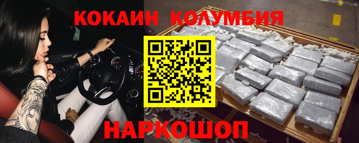 Cocaine  Вход с VPN  Кокаин VHQ  Армавир  COCAIN 97% 