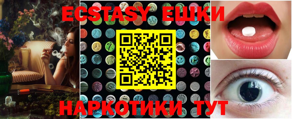 ЭКСТАЗИ Punisher  Ecstasy  Армавир    сайт  Вход с VPN 