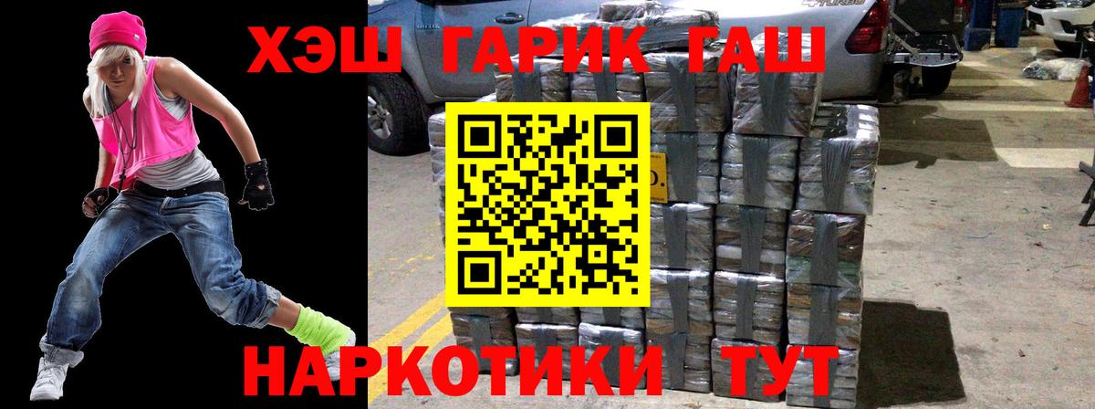 ГАШ VHQ  ГАШИШ индика сатива  Армавир  Вход с VPN 