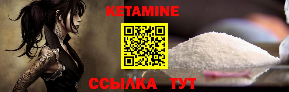 КЕТАМИН ketamine  КЕТАМИН VHQ  Армавир  Вход с VPN 
