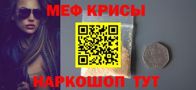мефедрон мука Комсомольск-на-Амуре