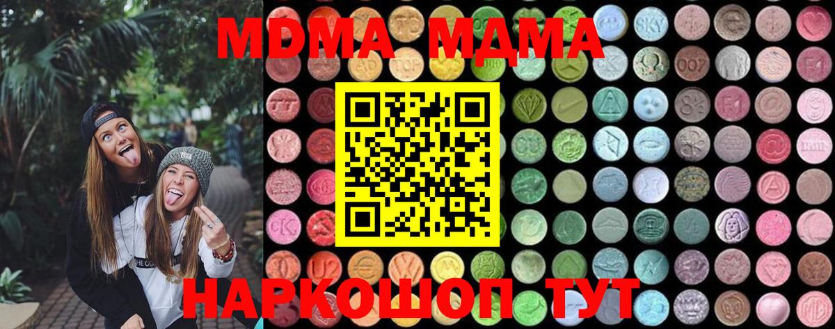 MDMA молли  Вход с VPN  Армавир  МДМА VHQ 