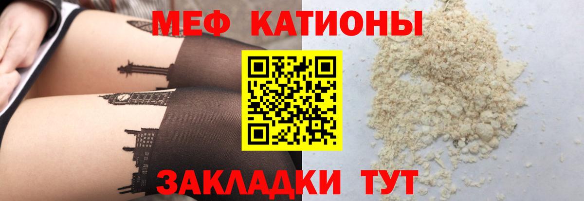 Мефедрон VHQ  МЯУ-МЯУ  МЯУ-МЯУ мука  сколько стоит  Вход с VPN  Армавир 