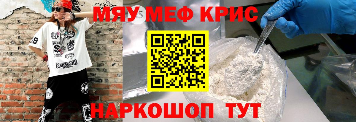 Мефедрон мука Армавир