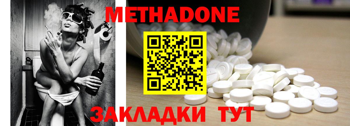Армавир  Метадон VHQ  Вход с VPN  МЕТАДОН белоснежный 