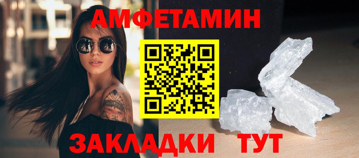 Первитин Methamphetamine Армавир