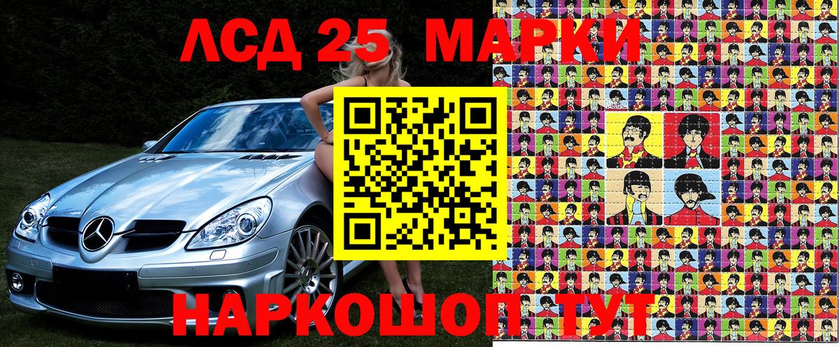 Марки NBOMe  Вход с VPN  Марки 25I-NBOMe 1,8мг  Армавир  Марки 25I-NBOMe 1,8мг 
