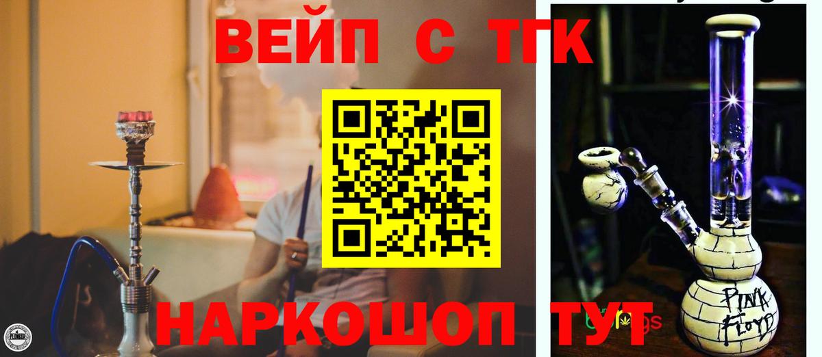 ТГК концентрат Армавир