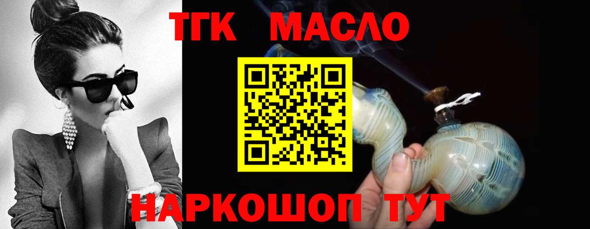 ТГК жижа  Вход с VPN  Армавир  Дистиллят ТГК Wax 