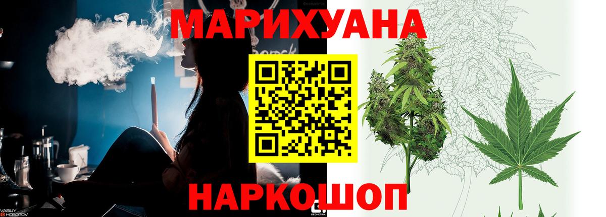 Каннабис конопля  Вход с VPN  Армавир  Бошки марихуана VHQ  Шишки марихуана AK-47 